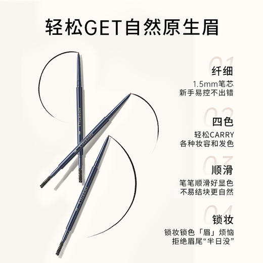 【分销】尔木萄极细眉笔持妆不易脱色根根分明 商品图2