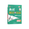 2026｜教材解读与拓展｜高中必修 商品缩略图0