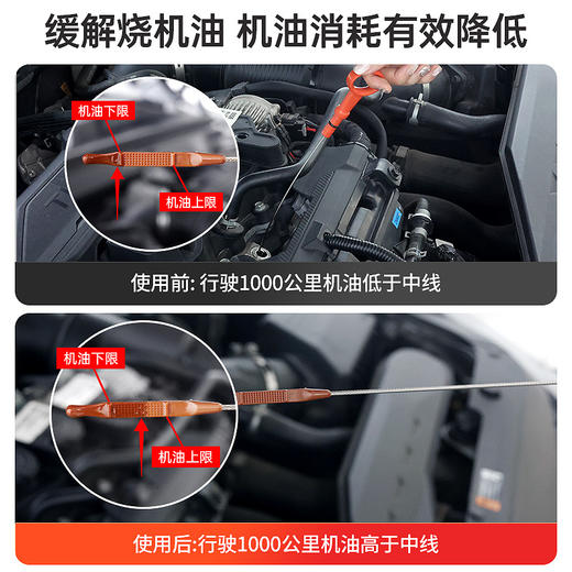 车仆超级机油精 修复烧机油 降低噪音 减少蓝烟 商品图3