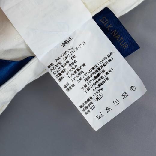 【远梦】蚕丝羊毛黄金双搭档智慧被 商品图5