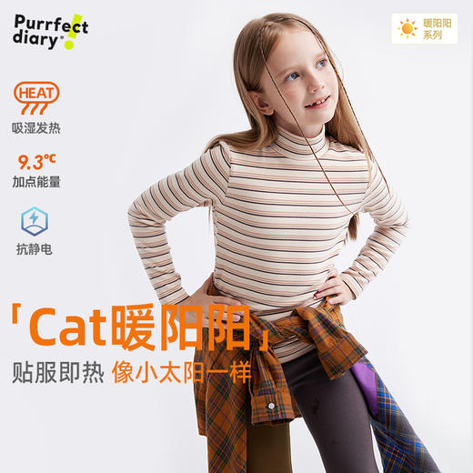 fx-【穿上太阳能量 +9.3°C 】百搭德绒条纹打底T恤PDT2312-PDT2405 商品图0