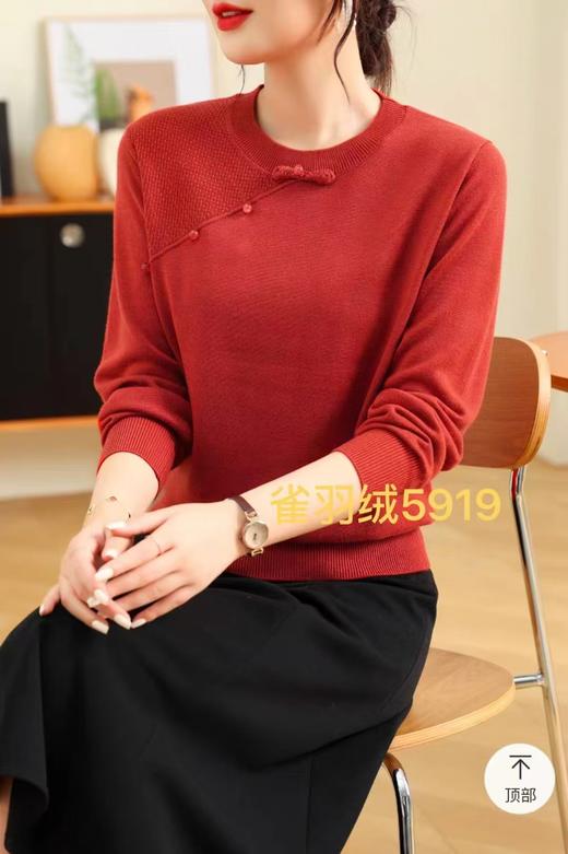 珺特丽5919 商品图0