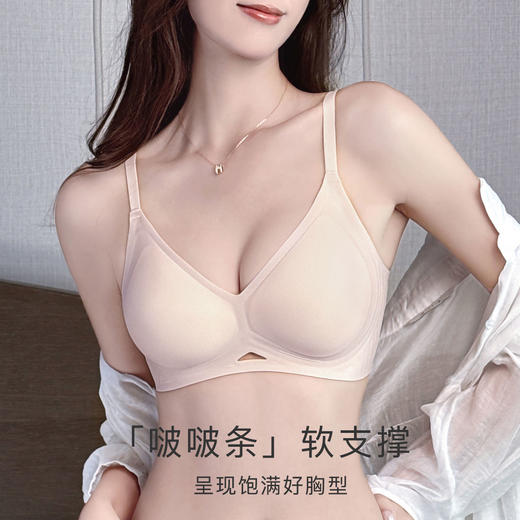 无痕聚拢软支撑清爽裸感舒适提拉聚拢内衣收副乳无钢圈文胸清氧无痕 商品图1