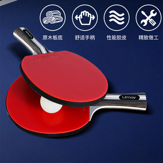 佑美乒乓球拍套装 PPQ03-01SCB 商品图1