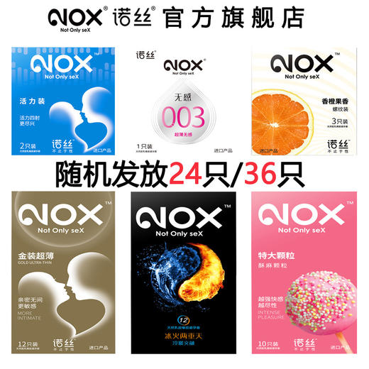 【神秘福袋 让爱无惧！】诺丝福袋，随机发散，乱中有序，犹如冰天雪地，也有温柔春意。螺旋纹路，不仅有花式玩法，还能有效增强乐趣和安全！保密发货 商品图1