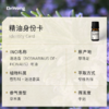 桉油醇迷迭香 单方精油 商品缩略图2