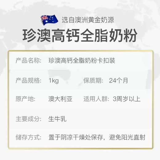 珍澳澳洲原袋进口生牛乳高钙全脂无蔗糖成人学生家庭卡扣装奶粉 商品图2