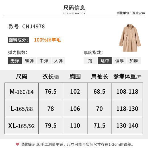 【商场同款】CNJ4978“随性风衣外套”气质卡其色  羊毛针织呢外套 松弛H版型 立翻领设计 干练利落 腰部抽绳 通勤风衣 商品图4