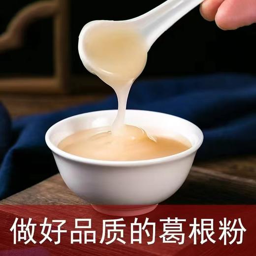 葛根粉 葛根粉喝起来淡淡葛粉清香回味甘甜农家纯正天然葛粉 商品图3