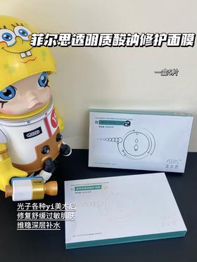 菲尔思面膜 冷敷贴水光面膜修复敏感肌补水