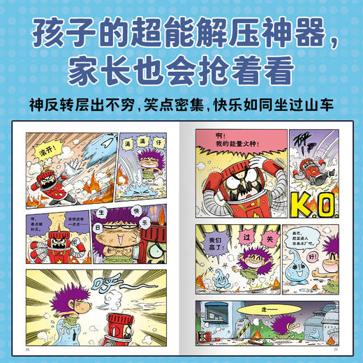 我的原始人弟弟森巴：全4册（6+岁） 商品图2