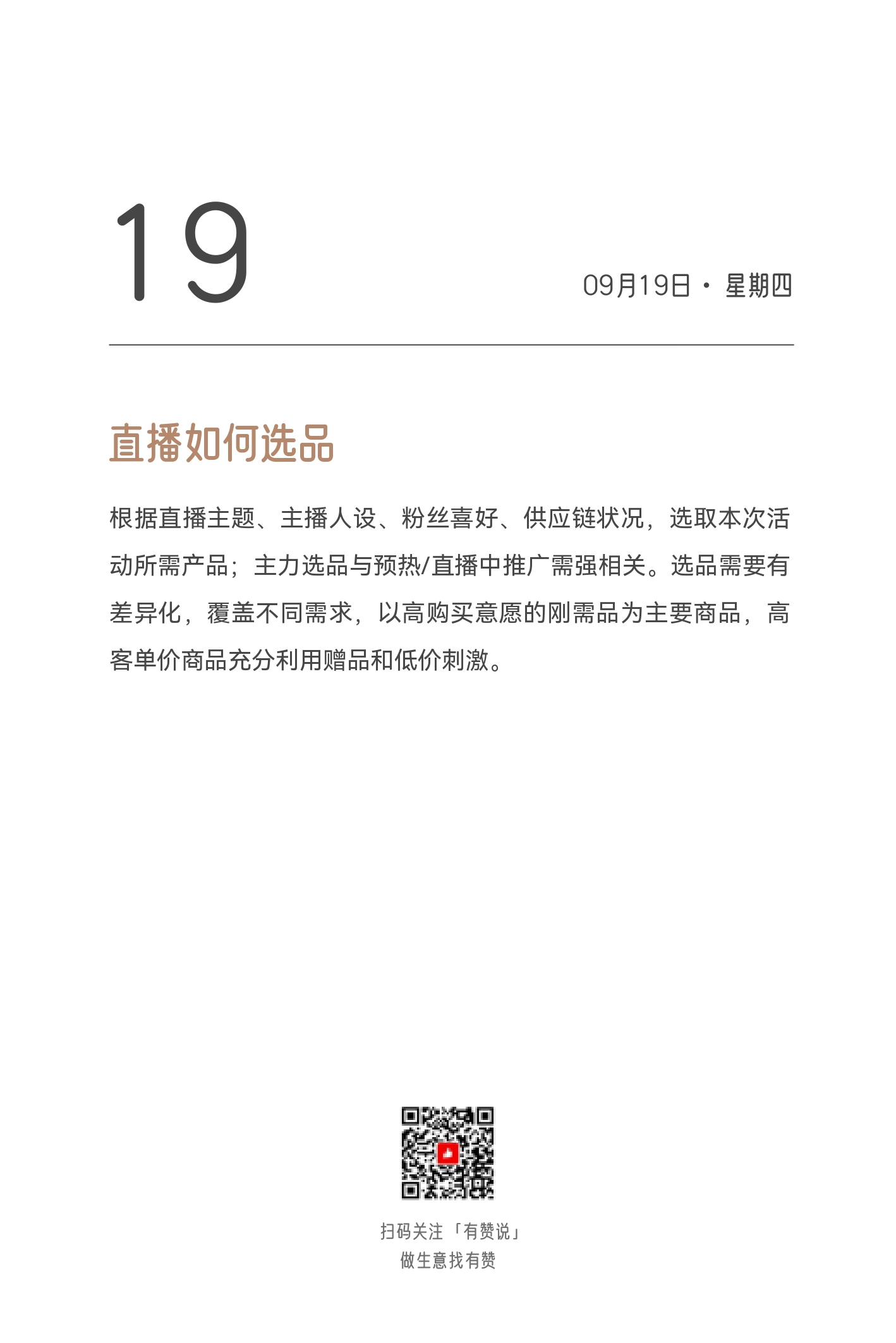 2024日历终稿_page-0274.jpg