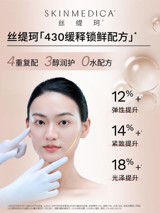 SKINMEDICA丝缇珂复合维CE匀净精华乳 28.4g【有效期至26.8.14】 商品图1