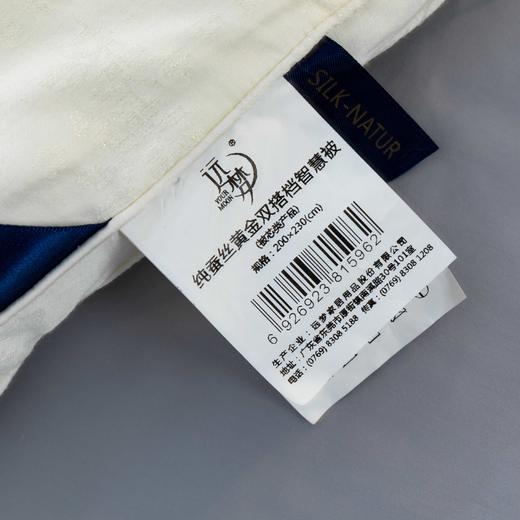 【远梦】蚕丝羊毛黄金双搭档智慧被 商品图10