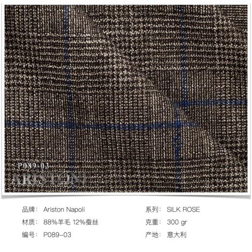 「爱好者直选44款」Ariston 羊毛/蚕丝/羊绒/小羊驼毛等多材质混织全麻衬单西（季末官方特惠） 商品图9