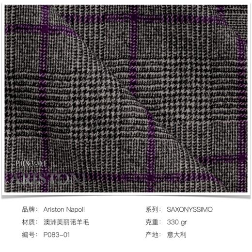 「爱好者直选44款」Ariston 羊毛/蚕丝/羊绒/小羊驼毛等多材质混织全麻衬单西（季末官方特惠） 商品图10