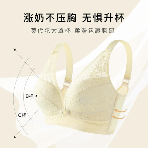 孕哺两穿孕妇哺乳期文胸聚拢防下垂内衣便捷前开扣无钢圈内衣如烟如梦 商品图3