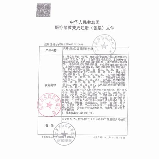 杰士邦,天然橡胶胶乳男用避孕套(物理延时)  本色颈环物理延时光面型52mm,12只装【】大连乳胶 商品图8