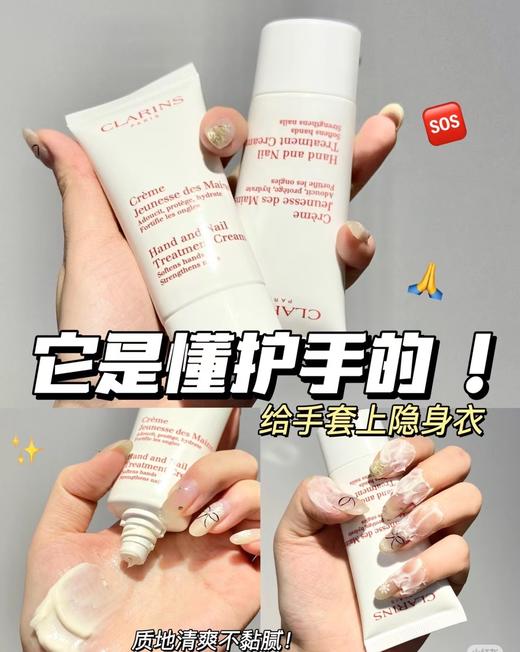 娇韵诗护手霜100ml 滋养肌肤！淡化细纹！瞬间吸收的超速手霜！（有非卖贴 介意慎拍）） 商品图6