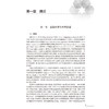 中药监管科学 高等院校十四五创新教材供中医学 中药学 中西医结合等专业用  主编唐健元 人民卫生出版社 9787117366915 商品缩略图4