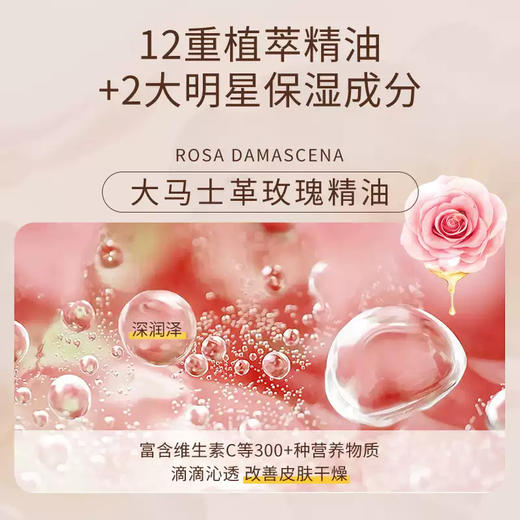 【双12大促】嘉媚乐大马士革玫瑰奢润手部精华油  保湿滋润皮肤  油防干裂  滚珠版 商品图5