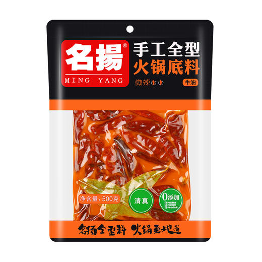 【积分商城】【3000积分兑换】名扬牛油火锅底料块微辣500g 商品图0