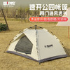 【小家电】趣游帮液压速开两门公园帐篷Y046 HF 商品缩略图1