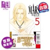 预售 【中商原版】漫画 MARS -战神- 爱藏版 5 首刷限定版 惣领冬実 台版漫画书 东立出版 商品缩略图0