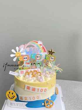 「男孩」科科满分学霸蛋糕