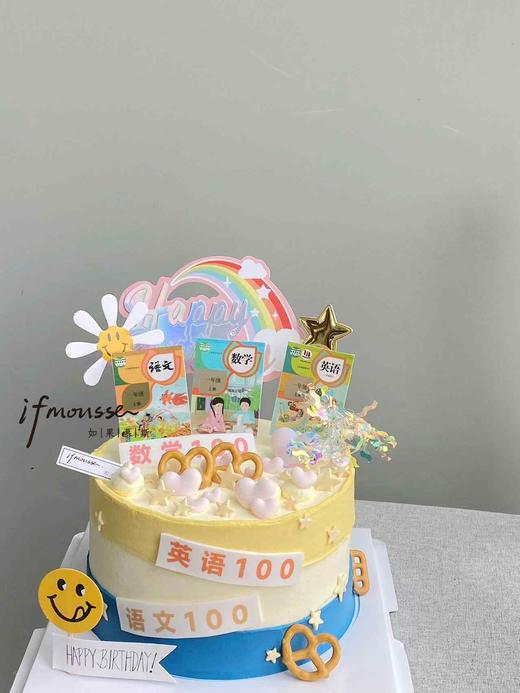 「男孩」科科满分学霸蛋糕 商品图0