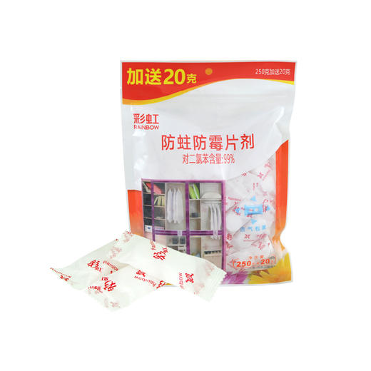 彩虹 防霉防蛀片剂衣柜防虫驱虫非樟脑丸卫生球(香型随机) 商品图2