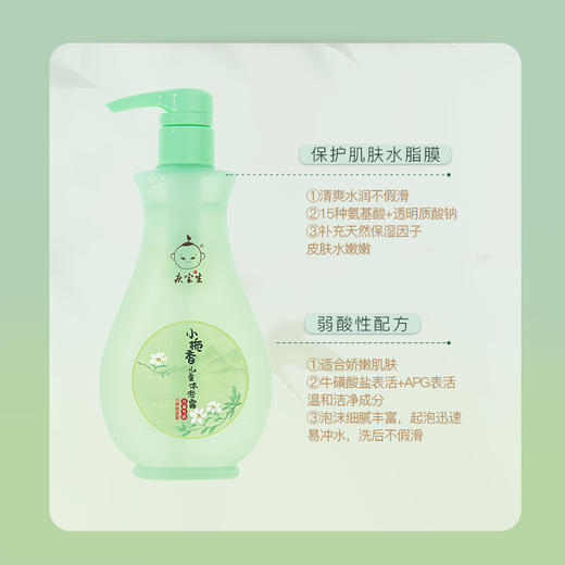 庆宝生小栀香儿童沐浴露500ml 商品图1