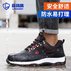 蓝鸥盾劳保鞋男防砸防刺安全鞋钢头钢板橡胶底 商品缩略图4