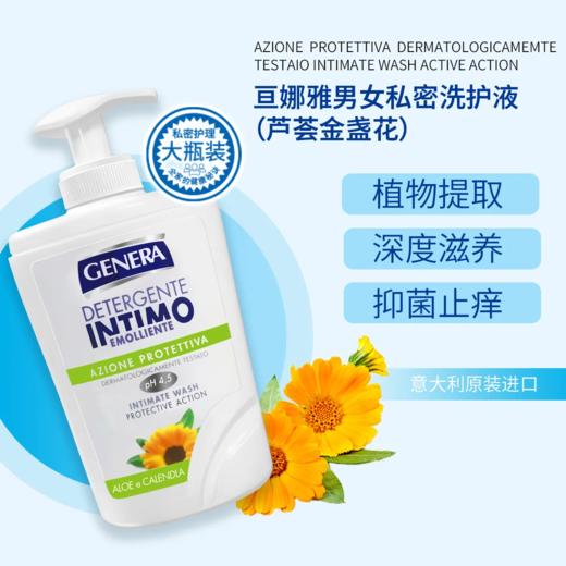 【爆款超低价预售 急单慎拍】亘娜雅私处洗护液私密处护理清洗液日常清洁洗液 商品图2