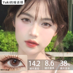 FullyGift半年抛·水汽粉纱·14.2mm中等着色·韩产2片