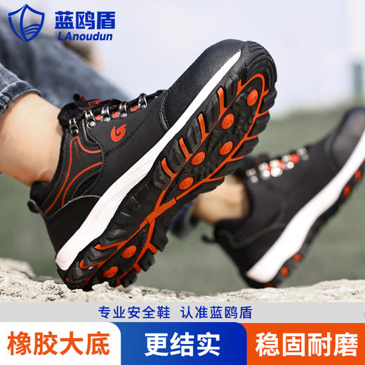 蓝鸥盾劳保鞋男防砸防刺安全鞋钢头钢板橡胶底 商品图1