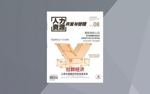 人力资源开发与管理 商品图0