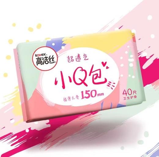 高洁丝经典纤巧无香卫生护垫150mm*40片 商品图0