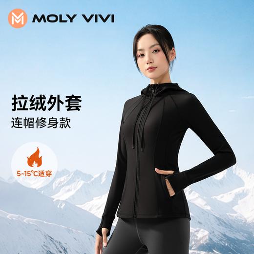 MOLYVIVI人鱼拉绒连帽上衣2024秋冬新款健身服女长袖运动跑步瑜伽外套外套 商品图1