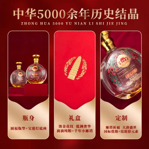 【礼赠佳品】泸州老窖 雁塔祈福  福运双禧 浓香型白酒 52度 500ml*2瓶礼盒装 500ml*2*3整箱 商品图5