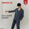 Threegun三枪 【丝感棉】翻领开襟长袖长裤男士家居套家居服-82219D011 商品缩略图1