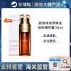 保税仓直邮 Clarins娇韵诗双萃焕活修护精华露50ml 黄金双萃熬夜紧致提拉抗皱  新效期 商品缩略图0