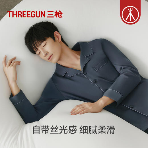Threegun三枪 【丝感棉】翻领开襟长袖长裤男士家居套家居服-82219D011 商品图3