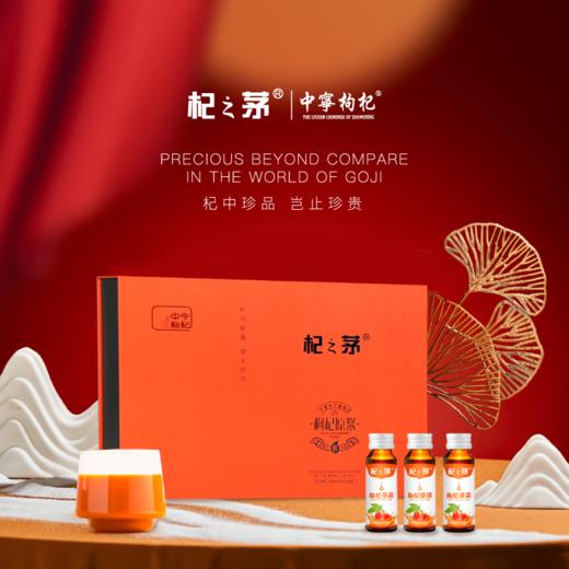 750ml  中宁枸杞原浆礼盒 商品图3