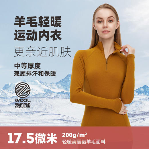 ZEALWOOD赛乐美丽诺羊毛功能内衣保暖内衣登山滑雪基础层吸湿排汗 商品图0