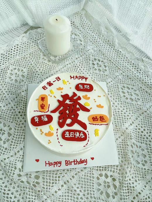 发，日富一日 商品图0