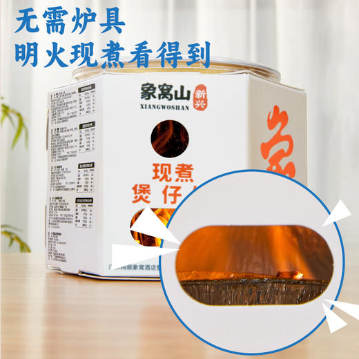 象窝山生晒鱼香腊肉煲仔饭明火带锅巴15分钟现煮煲仔饭4盒装6盒装 商品图4