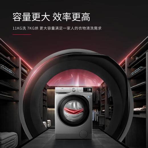AEG进口家用滚筒全自动洗烘一体机 智能变频洗衣机11公斤 全新喷淋洗 蒸汽预熨烫 羊毛蓝标L5WEG2412S 银色 商品图4