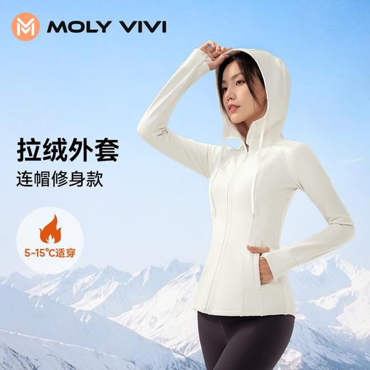 MOLYVIVI人鱼拉绒连帽上衣2024秋冬新款健身服女长袖运动跑步瑜伽外套外套 商品图0