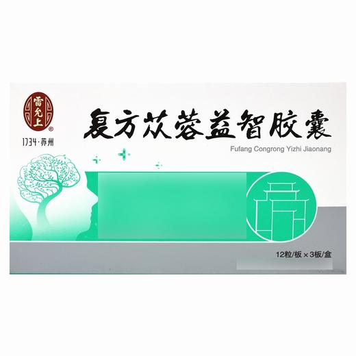 雷允上,复方苁蓉益智胶囊 【每粒装0.3g*12粒/板*3板/盒】 安徽雷允上 商品图1